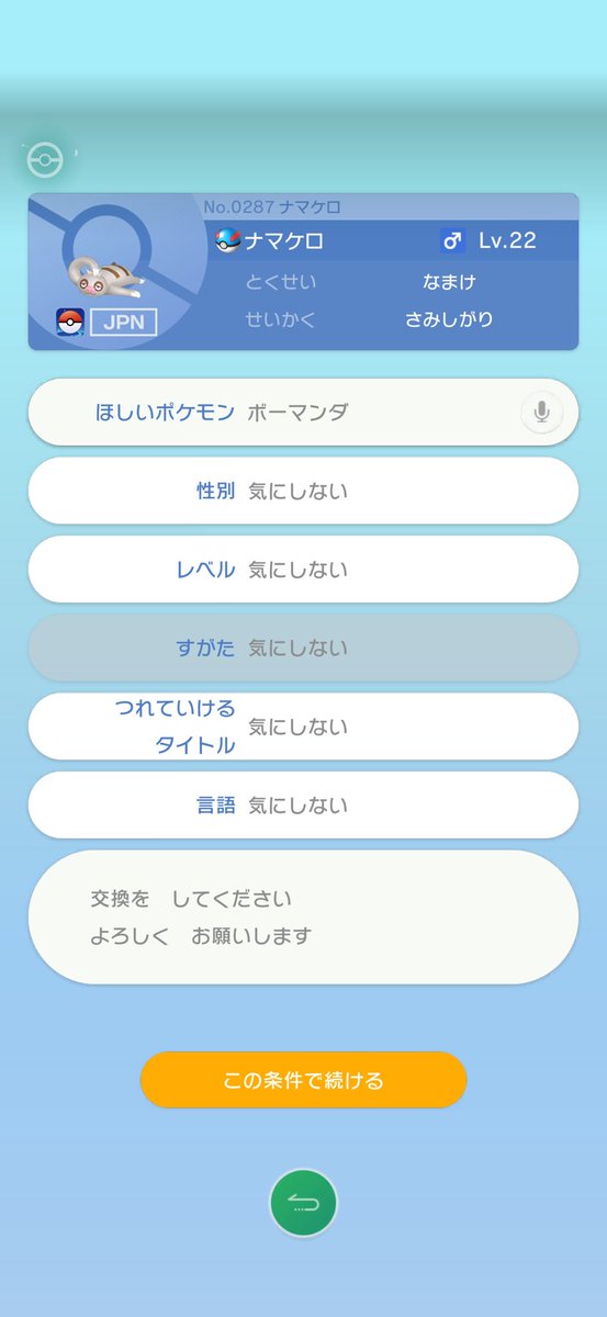 PUCHISAMU's tweet photo. @fo3rnl やったー！めちゃめちゃ嬉しいです！！
最近ポケモンGOも初めてポケモンにどっぷりハマってきてるので本当に嬉しいです！
この3枚でGTS出しました！ https://t.co/2nuSnEyG4o