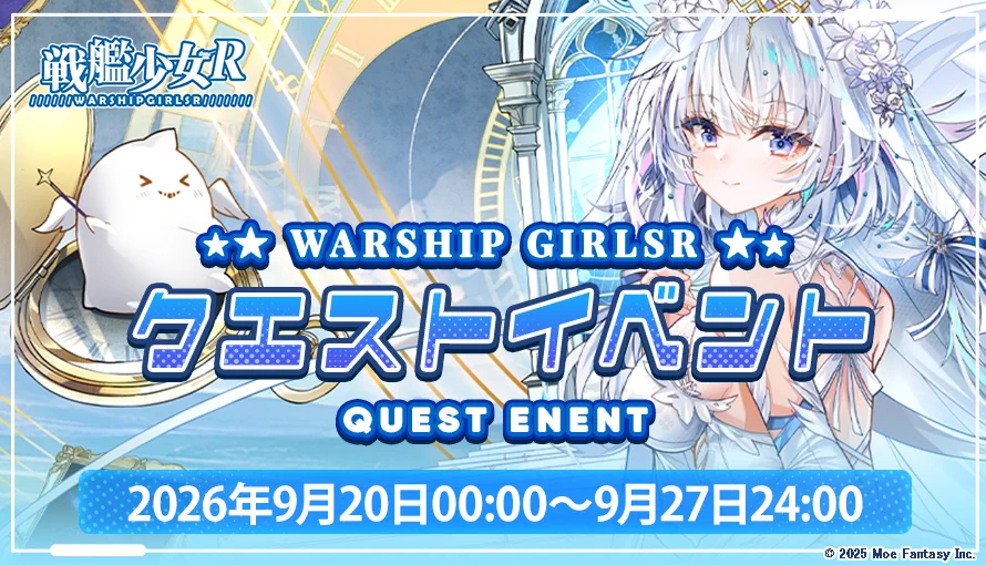 戦艦少女R公式 (@SKSJR_JP) / X