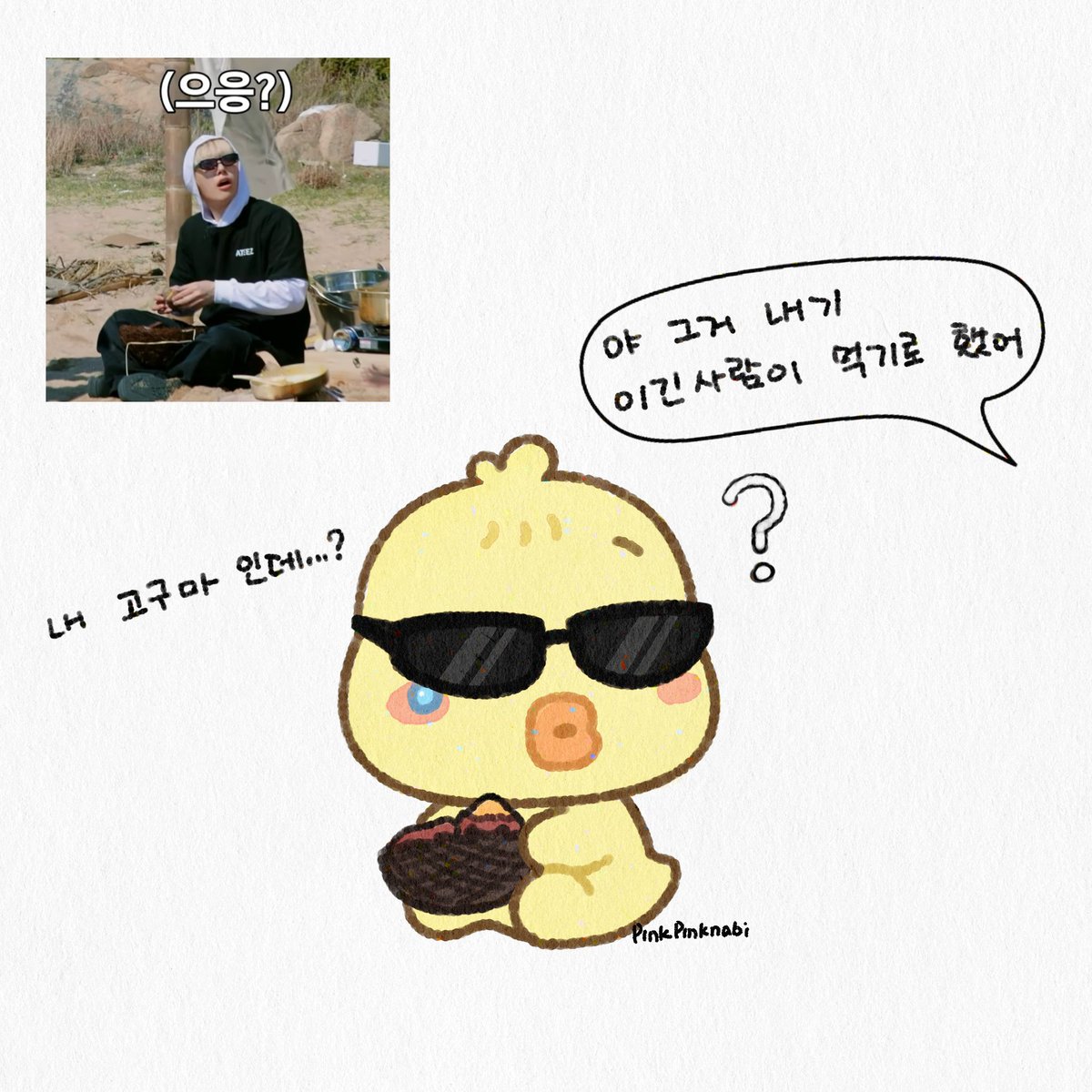 Pinkpinknabi's tweet photo. 내 고구마…

#ATEEZfanart https://t.co/APapT2ml81