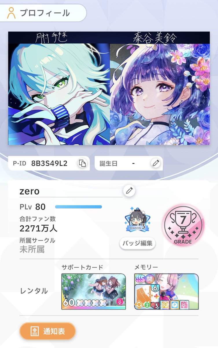 zero_imas_ztmy's tweet photo. 上げてなかったので上げときます
ソンと学をやってます
仲良くしてもらえると嬉しいです

#シャニマスPさんと繋がりたい
#シャニマスPと繋がりたい
#学マスPさんと繋がりたい https://t.co/uSJaUvXPOu
