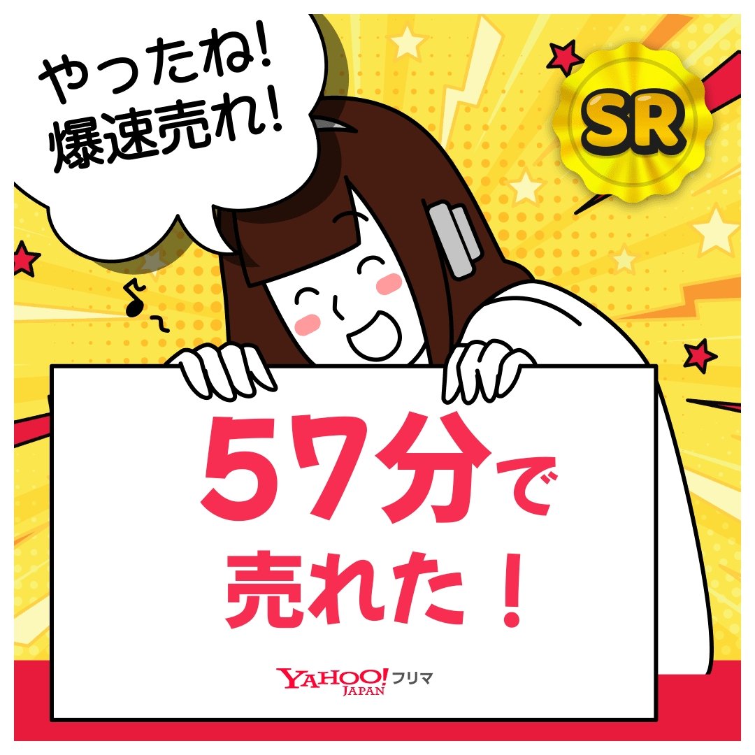 tee84887437's tweet photo. #ヤフーフリマ で出品から【57分】で売れた😳まさかこんなに早いとは…！
記念ステッカーもGET🎁

#爆速　#ヤフーフリマで売れた

#PR
アプリのインストールはこちらから⬇
https://t.co/vA4QlkRzkE https://t.co/eFUJYTmYF5