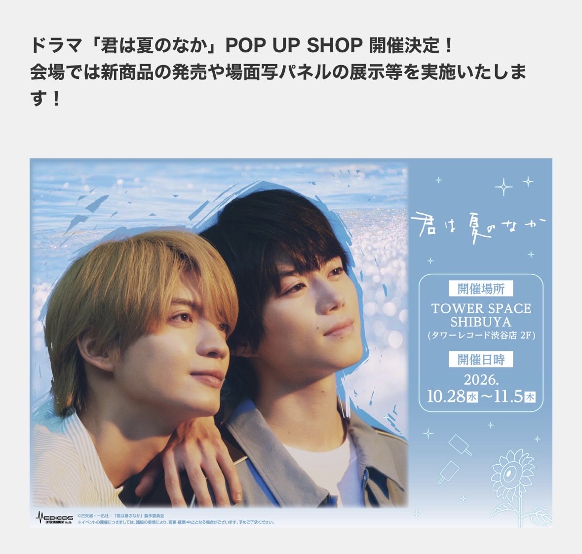 _mkchim's tweet photo. こういうのを気軽に誘えるおとももちが欲しいけどチキり陰キャだから誰も誘えず1人で細々行くことになるのがわたし https://t.co/OGkopHNlA1