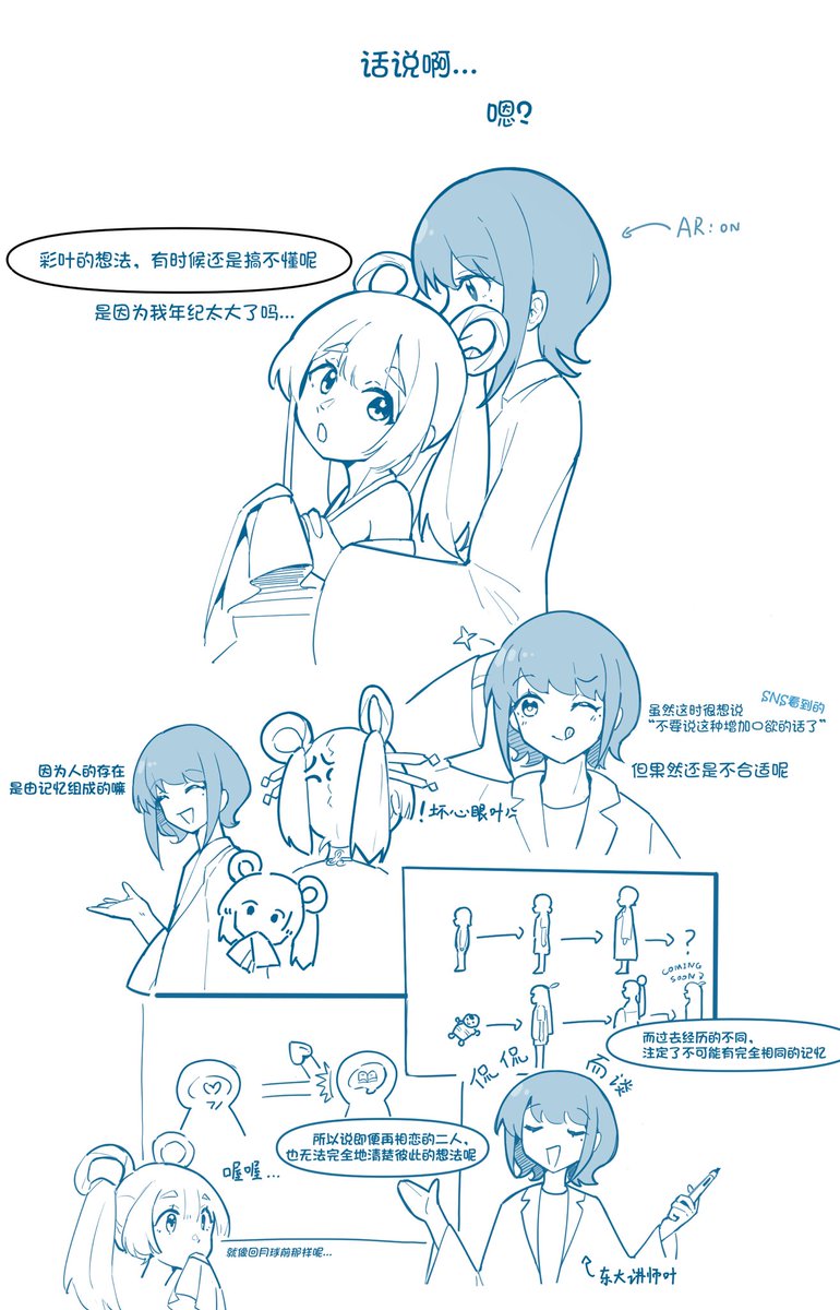 ezbotxd's tweet photo. 遐想了十年间可能发生的故事
逻辑上的漏洞还请不要在意（因为我脑子不好用啊） https://t.co/wY6vzCpKeD
