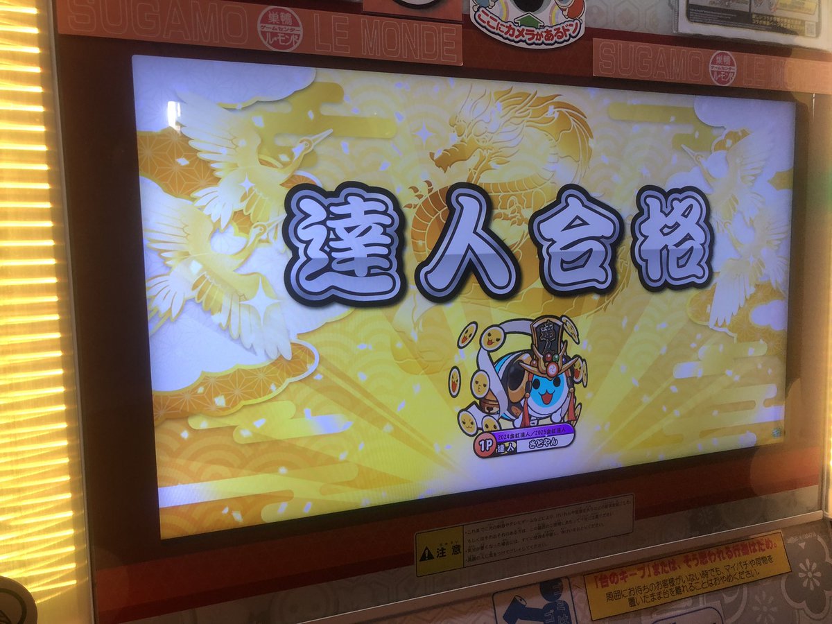 s_yan_o_'s tweet photo. 達人赤合格！！！！
3曲目初全良で決め切った！
まだ安定感なくて厳しいけど金達も頑張っていきます！ https://t.co/v40eHHnGoN