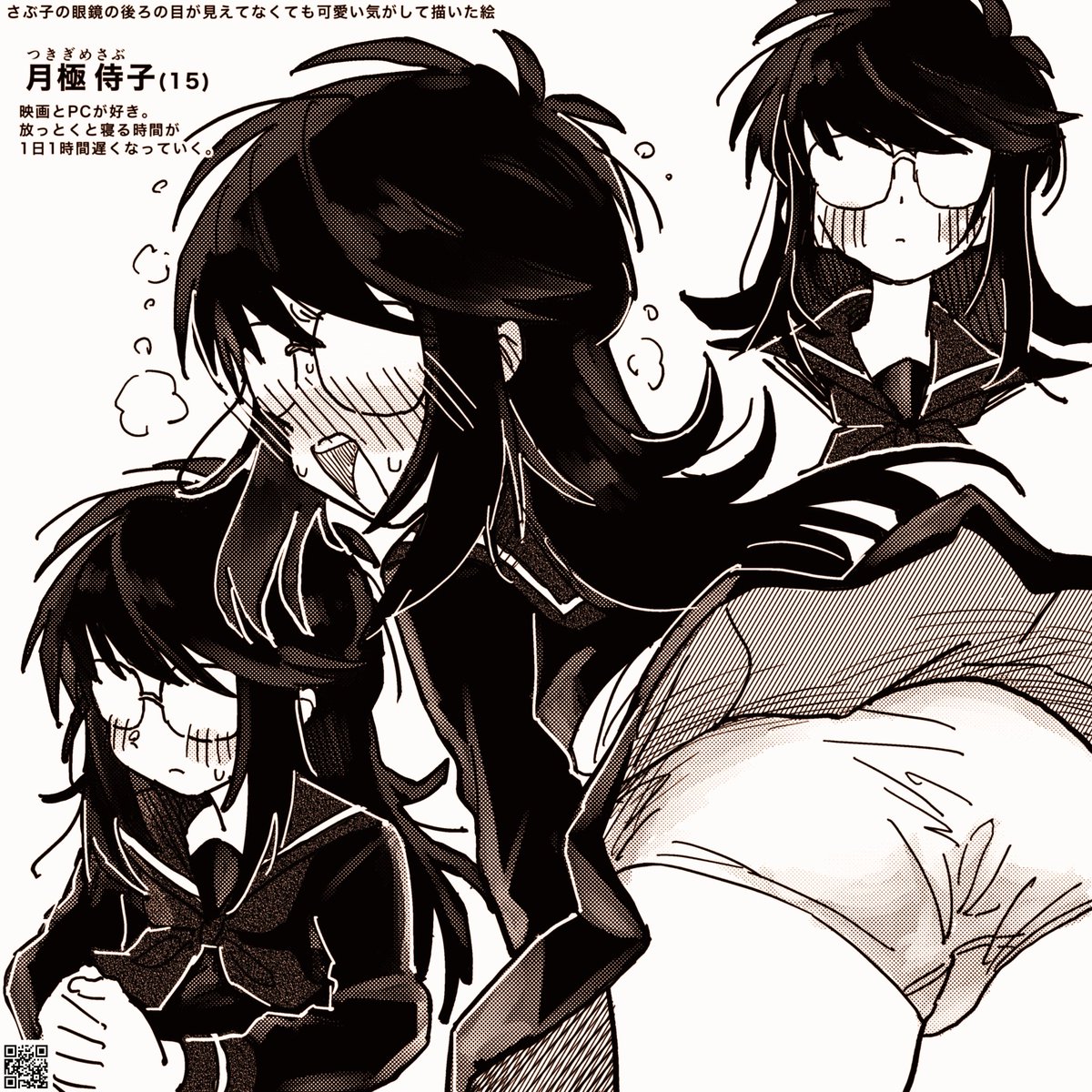 nijieith's tweet photo. 眼鏡が透けてないさぶ子 #nijieith_OC #nijieith_OC_Sabuko https://t.co/c2FjW7PGvW
