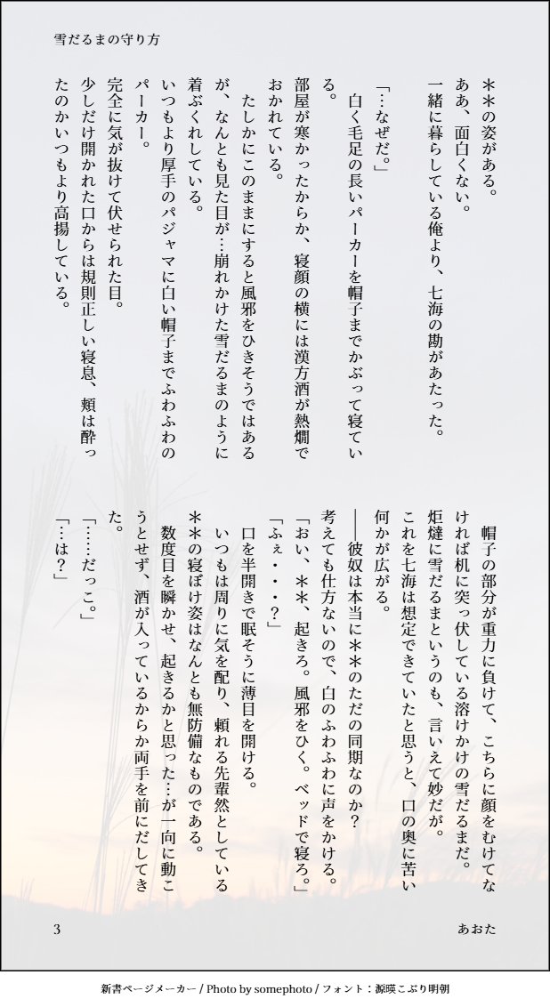 aotta00918wg's tweet photo. 支部にあげているお気に入りの再掲です。
脹i相の監視と教育のために同棲を始めた二人。
炬燵で寝ている夢を見つけ、ある人に嫉妬する脹相のお話。＃じゅじゅプラス　（4/8） https://t.co/nUWBUeUd7G