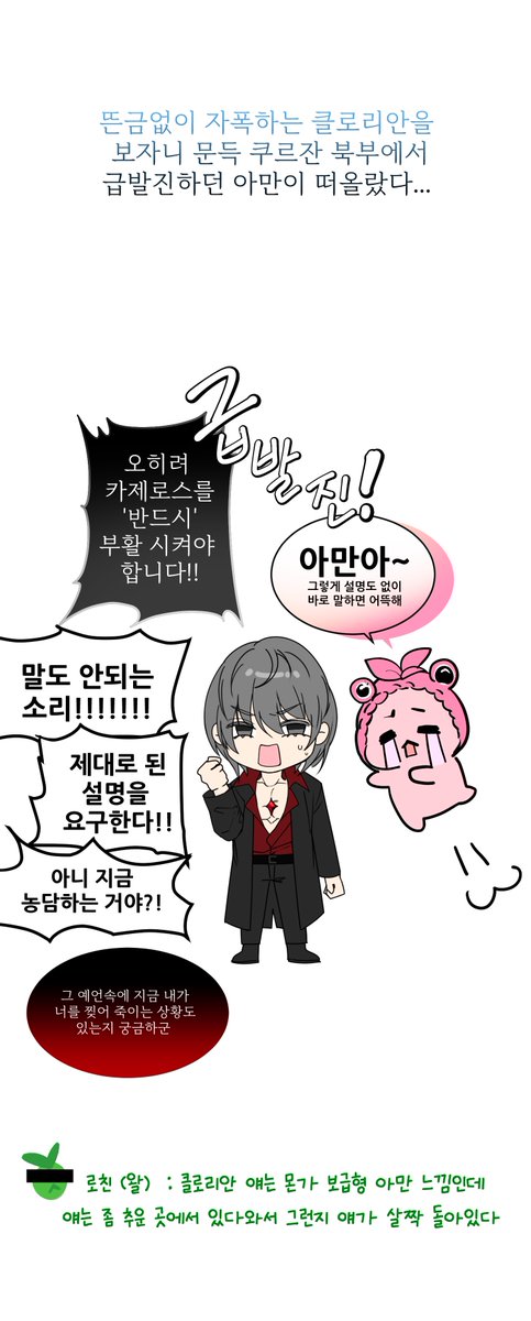 yucha_S2_'s tweet photo. #로스트아크 
#LostArk
그동안 그렸던 카다룸제도 팬아트 만화 인벤 팬아트 게시판에 업로드 했습니다 한꺼번에 보시길 원하시면 아래로 ㄱㄱ ><
https://t.co/5SVj7MWngB https://t.co/uwlYFMaE1N