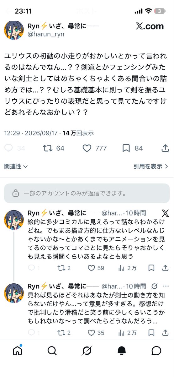 sfu6PR0Tz176267's tweet photo. リゼロのユリウスの作画崩壊、海外勢も馬鹿にしているし、作画担当も時間がなくて辛かったってコメント残してるのに、ここまで作品の信者が必死に擁護しているの見ると見てらんないわ、作画崩壊と論理崩壊。 https://t.co/qhLLjpz4LN https://t.co/bHRsqhFLzf