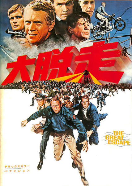 gojo_u's tweet photo. 映画『大脱走』を観た。
大戦中、ドイツの捕虜収容所からトンネル掘って大量脱走する実話ベース。
俳優陣の演技がとにかくすごくて、音楽もメチャクチャ良くてビビる。テーマ曲が頭から離れない。
半世紀以上前のネタバレだが、バッドエンドなのに最後ハッピーエンドっぽくなってる所に特に感動した。 https://t.co/qjKWQuVeMR