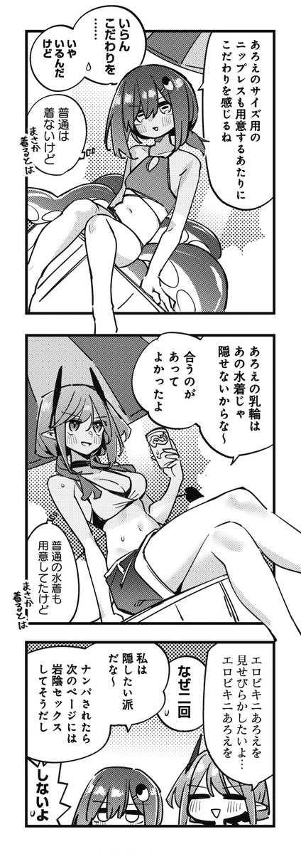 mangatimekirara's tweet photo. 💢💢💢💢💢💢
　　　は？
💢💢💢💢💢💢

きららMAX11月号の
『桃色カンパネラ』では
満を持しての海水浴回✨
あろえはビーチの視線👀を
独り占めしているようですが……
#桃カン https://t.co/5101dZ8Ngg