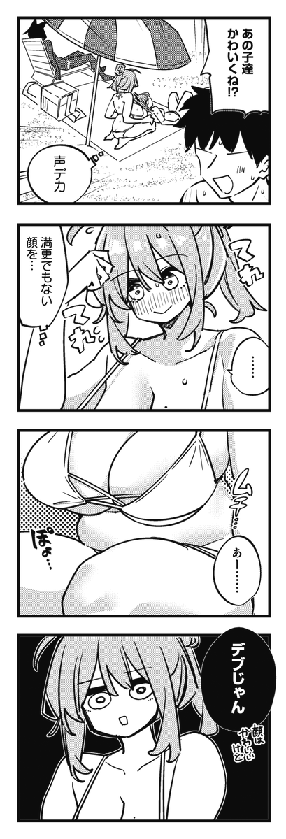 mangatimekirara's tweet photo. 💢💢💢💢💢💢
　　　は？
💢💢💢💢💢💢

きららMAX11月号の
『桃色カンパネラ』では
満を持しての海水浴回✨
あろえはビーチの視線👀を
独り占めしているようですが……
#桃カン https://t.co/5101dZ8Ngg