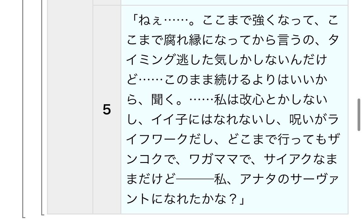 gudaguda2122's tweet photo. 忘れがちだけど、
実は藤丸の騎士であると同時に隠す気0なガチ勢なバー・ヴァンシー
#FGO https://t.co/qy0LalNzys