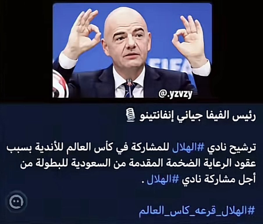 salem502i's tweet photo. ⭕️رئيس الفيفا.:
جياني إنفانتينو ترشيح نادي #الهلال للمشاركة في كأس العالم للأندية بسبب عقود الرعاية الضخمة المقدمة من السعودية للبطولة من أجل مشاركة نادي #الهلال .:) https://t.co/8PofJT2wiO