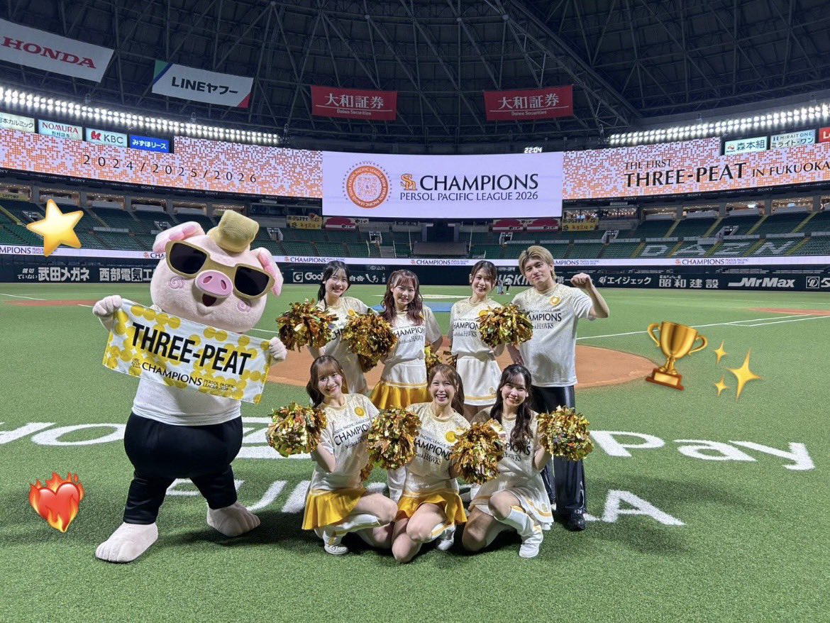 hawksHoneys's tweet photo. 2026 パーソル パシフィック・リーグ優勝！🏆✨
福岡移転後初の3連覇を達成です😭⭐️⭐️⭐️
沢山の熱い応援ありがとうございました❤️‍🔥
ホークスはこの後も負けられない戦いが続いていきます！この喜びを胸に、ゼンシン！していきましょう〜！！！✊🏻
#sbhawks #全員でゼンシン #三連覇 https://t.co/pmF0Byl04V