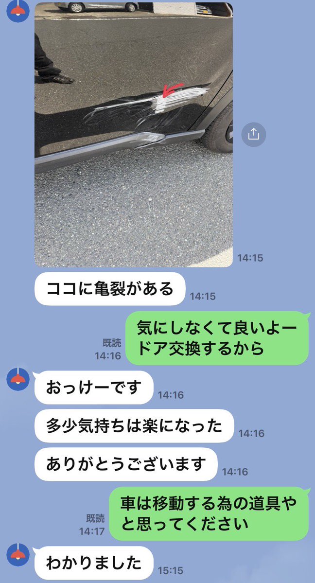 jgc_kix's tweet photo. 次男から低いブロックに擦ったと連絡きた😅

まぁしゃーないんちゃうかな
良い経験になったんちゃうかな、今後気をつけるやろ。

何かあっても良いと思って貸してるし
自損やしケガないし
彼女とのデート中に落ち込んでも楽しくないやろうし
その為に保険入ってるし

「し」ばっか笑 https://t.co/Yqrdyw4npw