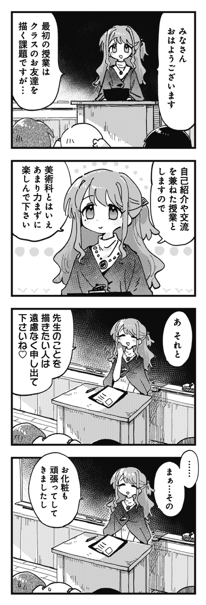 mangatimekirara's tweet photo. ◤　　　　　　　◥
　美術科には
　変わり者しか
　いないのか(偏見)
◣　　　　　　　◢

きららMAX11月号のスペシャルゲスト✨
ふゆぎ先生(@amenendo_23)が贈る
「アートでしね！」第２話🎨

美術の学校なので課題も美術‼
まずは皆で似顔絵を描きあってみましょう。
#アでし https://t.co/KSIHcOUUcm