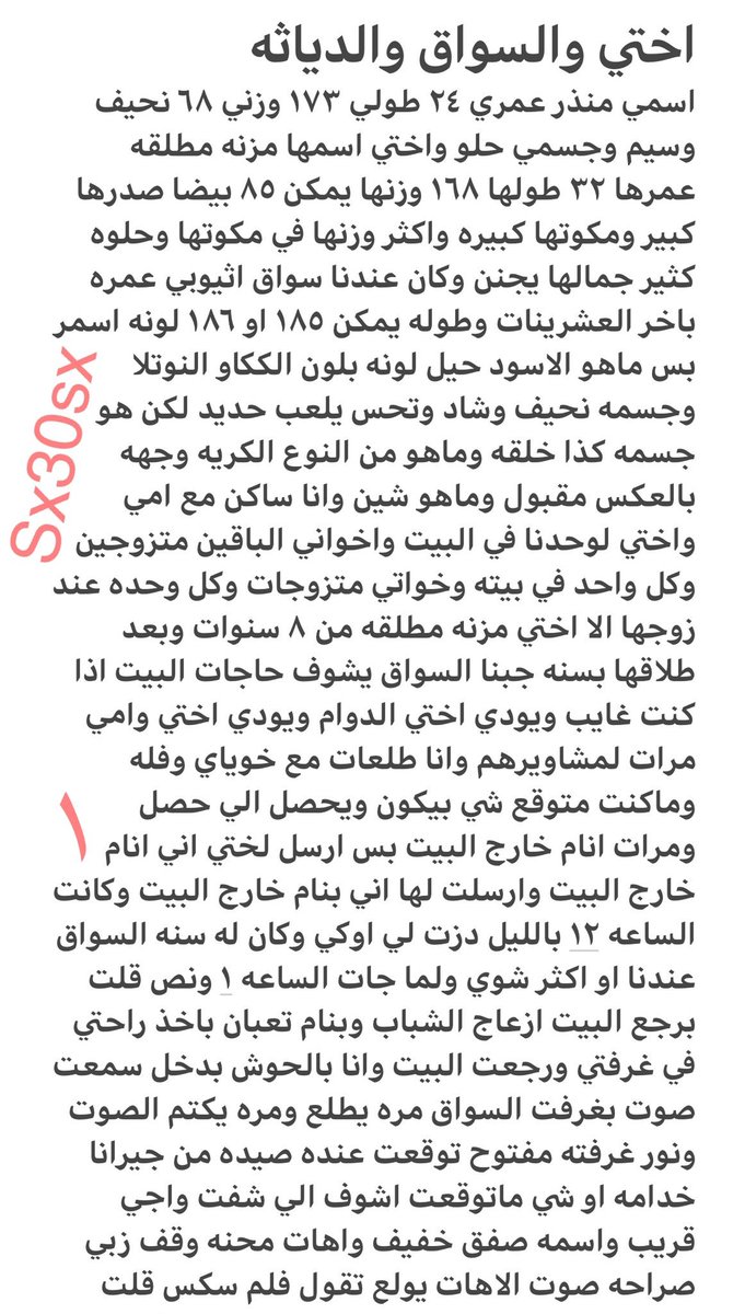 oetlks's tweet photo. قصه محنة اختي مزنه على السواق 🔞ريتويت 💝 لايك
📖 الجزء الاول 
والل�� يسألني: من وين أجيب القصص؟ 
حطيت لكم الرابط في المنشور المثبت 📌
#قصص https://t.co/FZpdeIGfEt