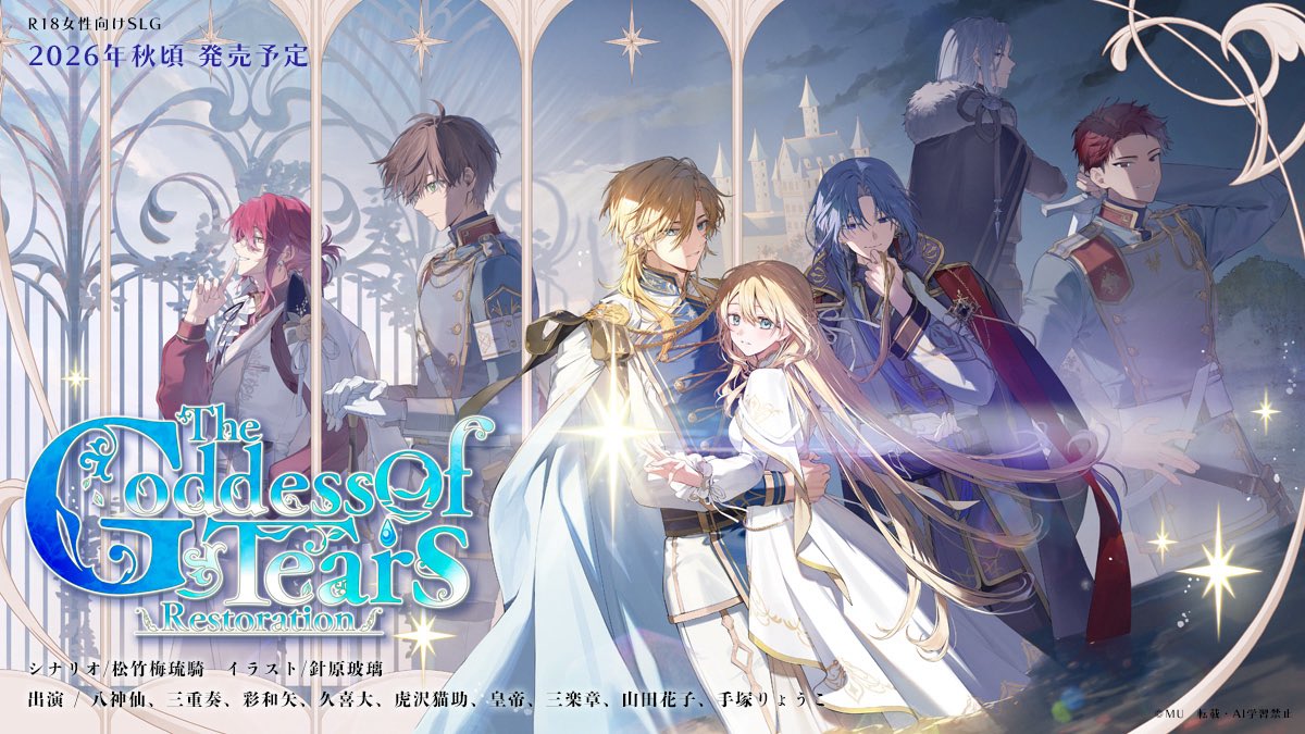 catoftea's tweet photo. 🔞乙女ゲーム↓12月25日に発売ですって、奥様！ https://t.co/2NLTpxCE6u