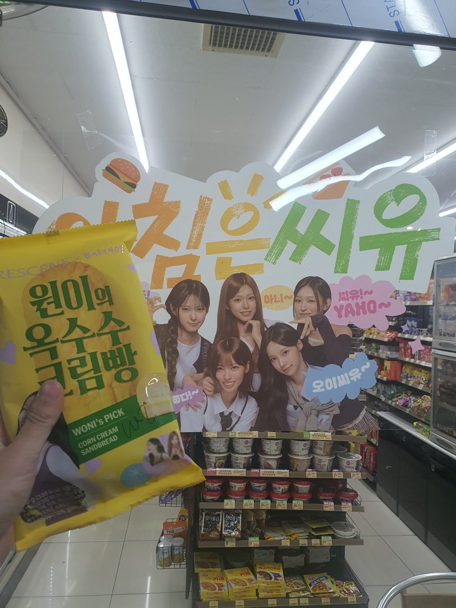 9googu4's tweet photo. #일상의모든Scene_CU #리센느 https://t.co/caB6dswl7W