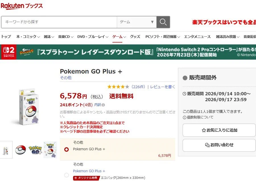 人気トレカゲットナビ 定価購入支援速報 on X: 
