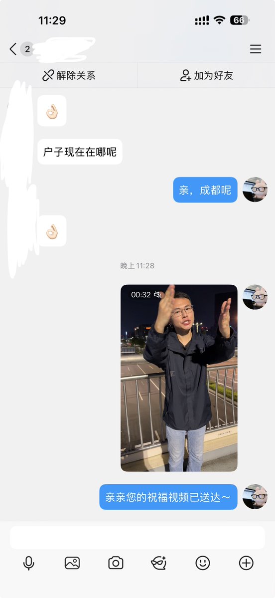 LingMu24427's tweet photo. 户晨风万万没想到有人搬运他的视频继续卖😂

户晨风能不能看到我这个帖子？@huchenfeng_ https://t.co/MROGmDtVfs