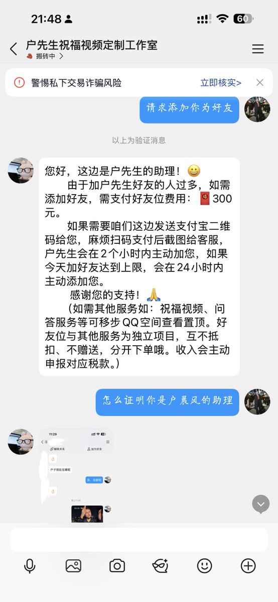 LingMu24427's tweet photo. 户晨风万万没想到有人搬运他的视频继续卖😂

户晨风能不能看到我这个帖子？@huchenfeng_ https://t.co/MROGmDtVfs