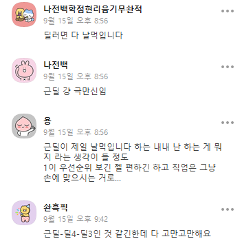 ffjunsik's tweet photo. 싱글벙글 절테마직업추천 3컷만화 https://t.co/Z17NK36ZIr