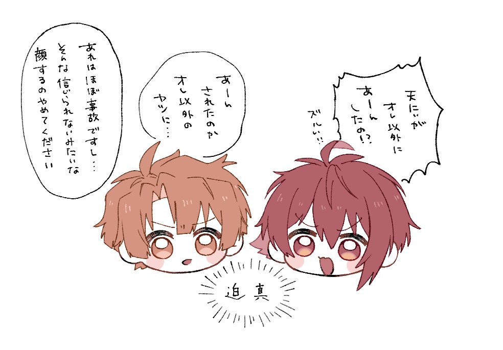 ponchan_6x6's tweet photo. あにぢから、おとうとぢから https://t.co/BAtg501hWd
