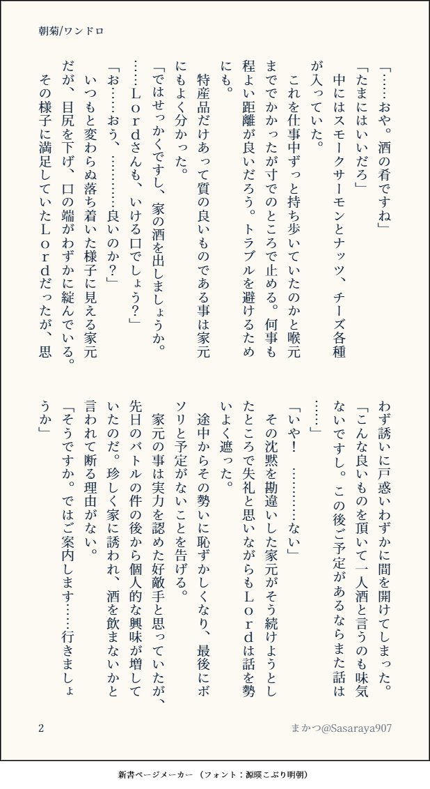 Sasaraya907's tweet photo. #毎月17日は朝菊ワンドロの日
いつもありがとうございます。
だいぶふざけた感じで書かせていただきました。
4481で大丈夫だったですかね……？
１h+40m
【お題】うさぎ/悪い顔   
（4/7） https://t.co/lbVRIEPT44