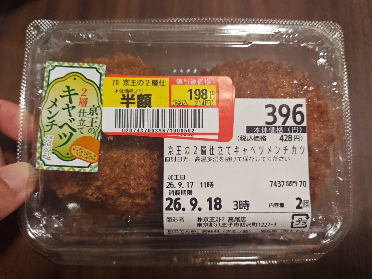 todo0316's tweet photo. やっと帰宅。
キャベツメンチと冷奴で晩酌(`・ω・´)
#晩酌 https://t.co/ZITmWL65nJ