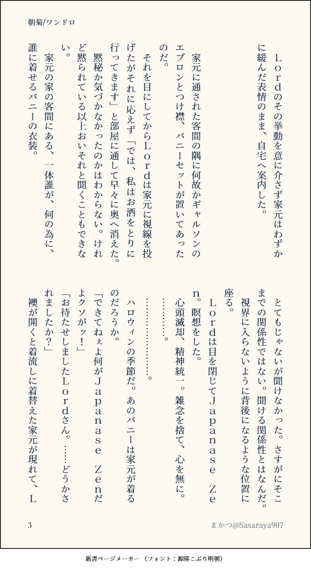 Sasaraya907's tweet photo. #毎月17日は朝菊ワンドロの日
いつもありがとうございます。
だいぶふざけた感じで書かせていただきました。
4481で大丈夫だったですかね……？
１h+40m
【お題】うさぎ/悪い顔   
（4/7） https://t.co/lbVRIEPT44