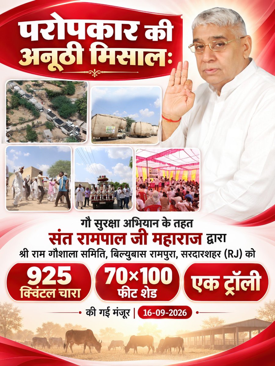 Satkabirkiraza's tweet photo. #SantRampalJi https://t.co/42YY2oNSj1