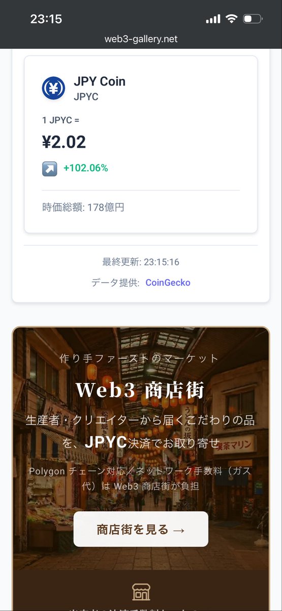 se_yan_engineer's tweet photo. JPYC＝ジェシーがおかしなことに！？
ジェシーにキャシーも追加されたということか！？(IWGPネタ) https://t.co/tEZ0RL8ZWi