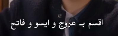 Duasirn's tweet photo. لحظة ادراك 
حسبي الله فيك يا ظريفة 
#isfad #ايسفاد https://t.co/s5r4KbQUYO