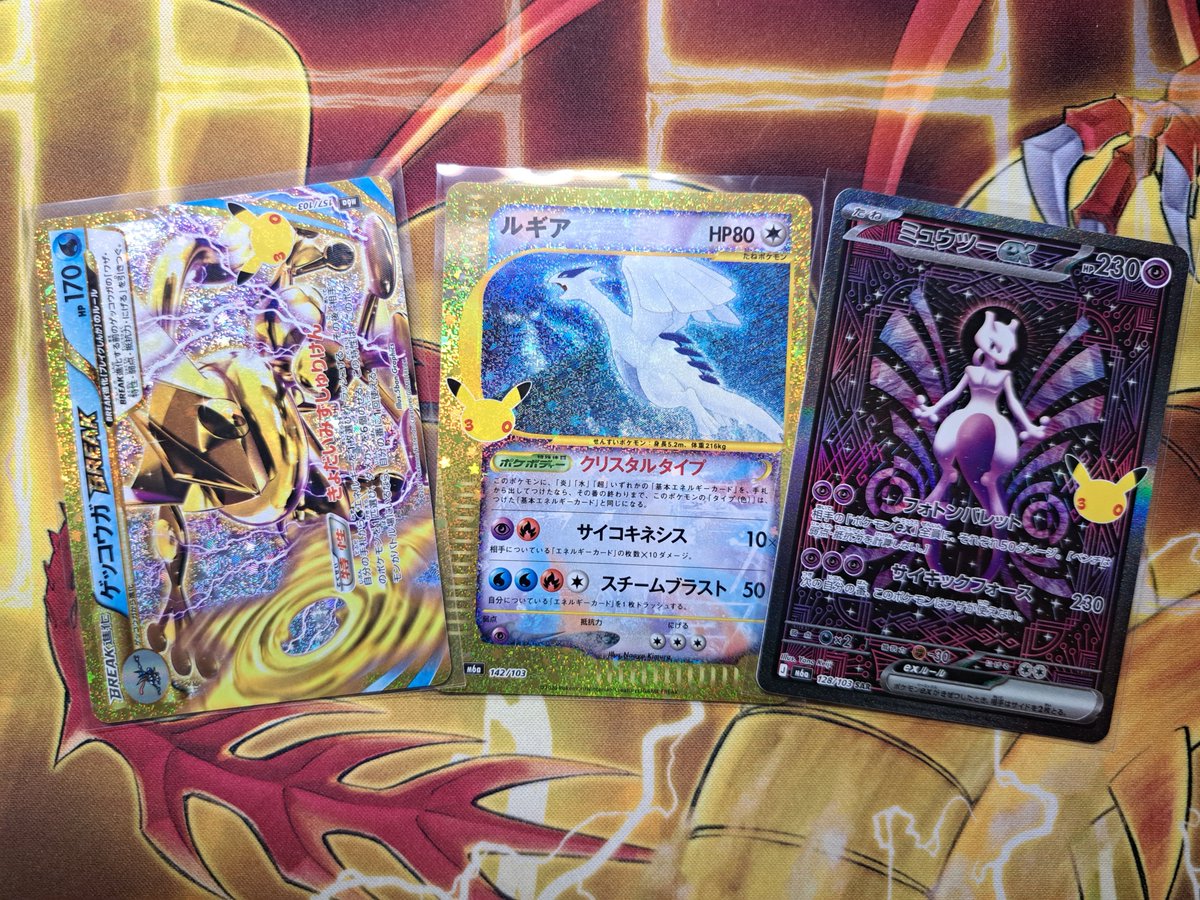 Victorica_G's tweet photo. ルギアとミュウツー当たったぜ https://t.co/JsZJkQMCK9