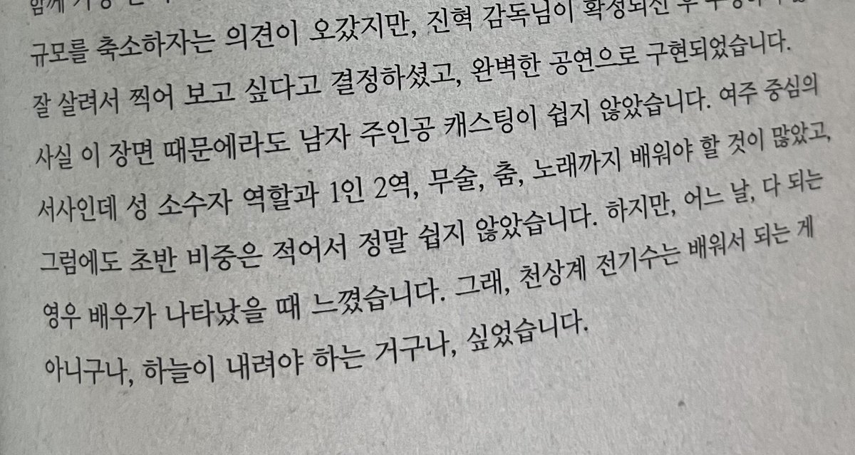 0or_room's tweet photo. 나 또 영우 기특해가지고 밤에 혼자 복복거리는 중임.. 🥺🫳🫳준비 된 영우에게 승휘라는 기회가 왔고 넘넘 잘 해내서 작가님이 하늘이 내린 전기수라고 극찬하신 거잖아 아우웅.. https://t.co/t1j1MgyBI1