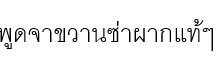 Chaltreee's tweet photo. เขียนนิยายก็เป็นซะอย่างนี้ https://t.co/eOb6lB1Il2