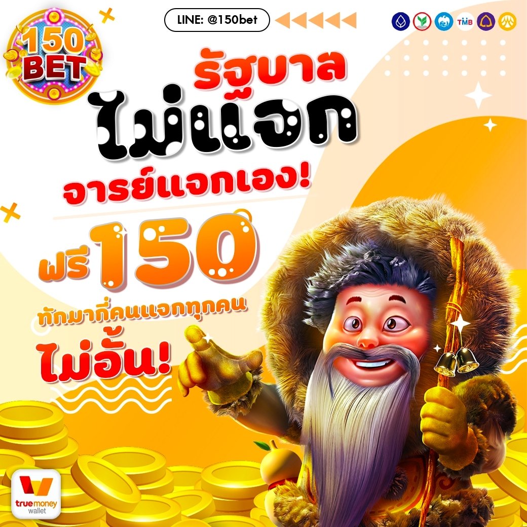 twsb298606's tweet photo. #150BET #แจกฟรี150

▪️ทำ  1500  ถอนได้  500 บาท
▪️ไม่ต้องฝากก่อน

คูปอง🧧 BET150SSGGXM

♻️กดรี+ใจ+เม้น #เครดิตฟรี150
สมัครเลย: https://t.co/1d3sY3zQVn

#เครดิตฟรีสมาชิกใหม่ #เครดิตฟรี150 https://t.co/qZt1ZO4Yod