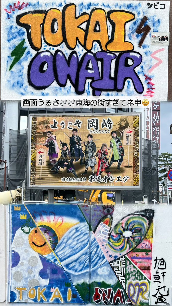 _ninmaricity_'s tweet photo. 369億すごくてわらう 岡崎全然行けてないけど初めて行ったとき��もうすごくて(語彙)ワクワクときめきが止まらなかったから本当に素敵な街！😻♩
ショップが終わるまでに行きたいなo̴̶̷̥᷅  ̱ o̴̶̷̥᷅
#東海オンエア https://t.co/VB4rgLfhTs