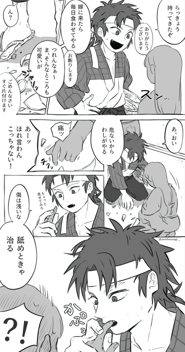 zombieusagi_'s tweet photo. #rkrn夢 ook

「お嫁においで」
［1/4］全14ページ https://t.co/LNC04zJyKI