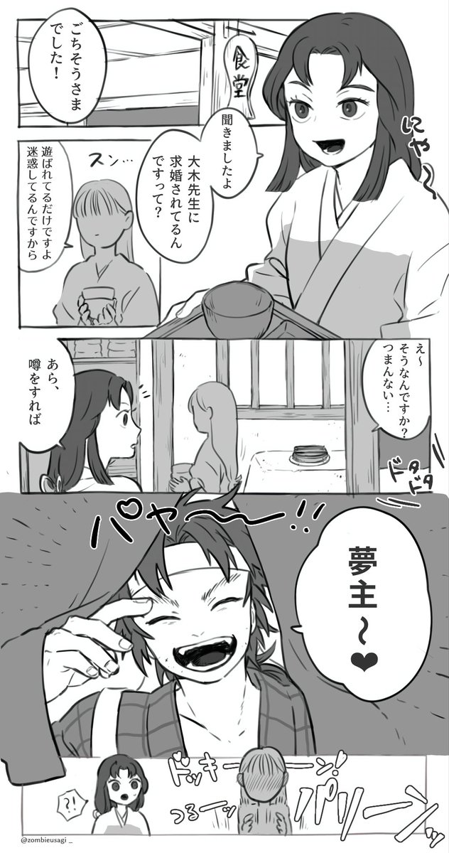 zombieusagi_'s tweet photo. #rkrn夢 ook

「お嫁においで」
［1/4］全14ページ https://t.co/LNC04zJyKI