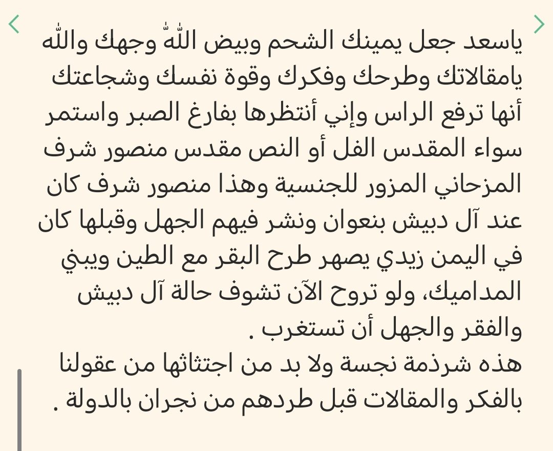 AbwLyth48189's tweet photo. كليب اليامي يكتب عن تنصيب داعي الدعاة سعد ال قنه بشروط أن تكون الرسوم بريال واحد لكل الخدمات المقدمة.
#نجران #نجران_الان https://t.co/AX3MKjCfg9