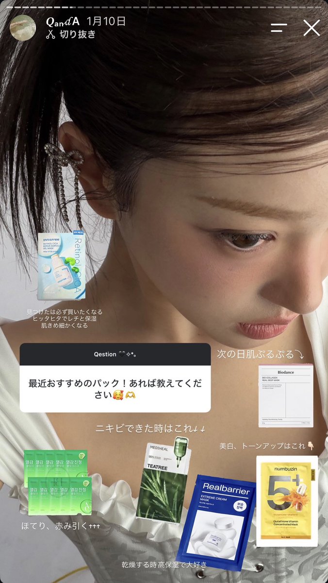 moamoa_16's tweet photo. ひまりちゃんのツヤん肌の秘密
美容医療もだけど、やっぱりホームケアも大事✍🏻️✨️...φ( ˙꒳​˙  )ﾒﾓﾒﾓ https://t.co/dOEo2a0eNI