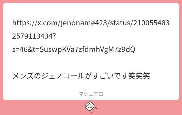 on_nn_no's tweet photo. 男たち「ジェノヤアアアアアアア‼️‼️‼️愛してる‼️‼️‼️‼️」←しぬWWWWWWWW

 https://t.co/AtlnyZw9L8 https://t.co/Et8iFrZ0q8