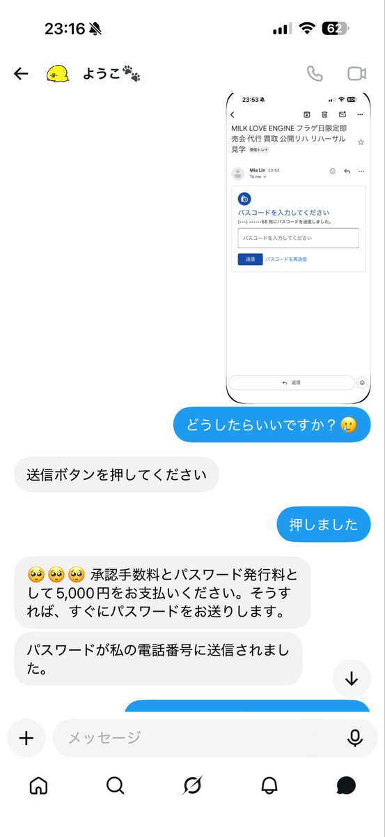 eb09x's tweet photo. この方に気をつけてください。詐欺です。
メールでシリアルナンバー送ってもらおうとしたら、見るのにお金が必要だと追加請求されました。 https://t.co/ysOd6oLL0E