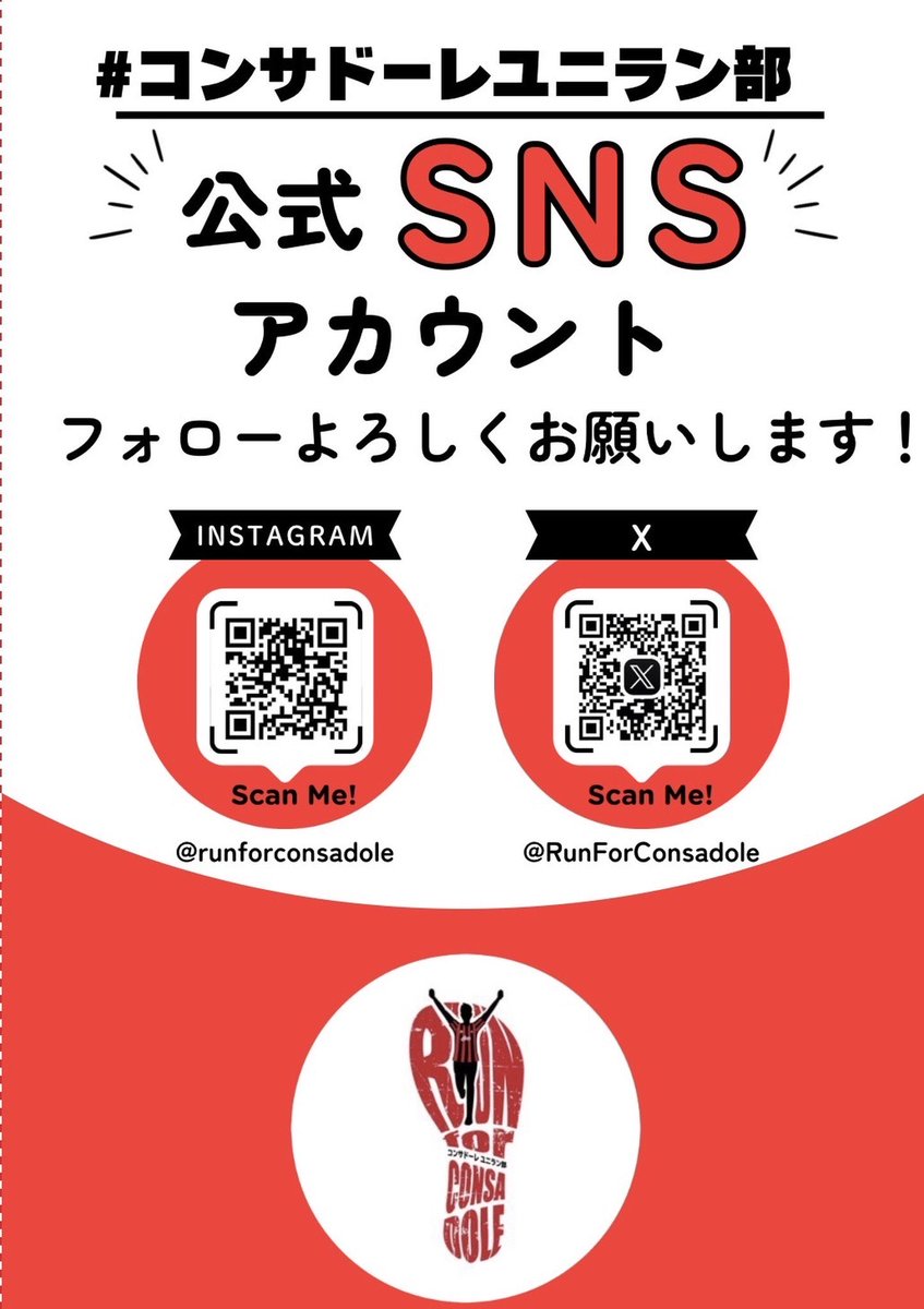 RunForConsadole tweet picture