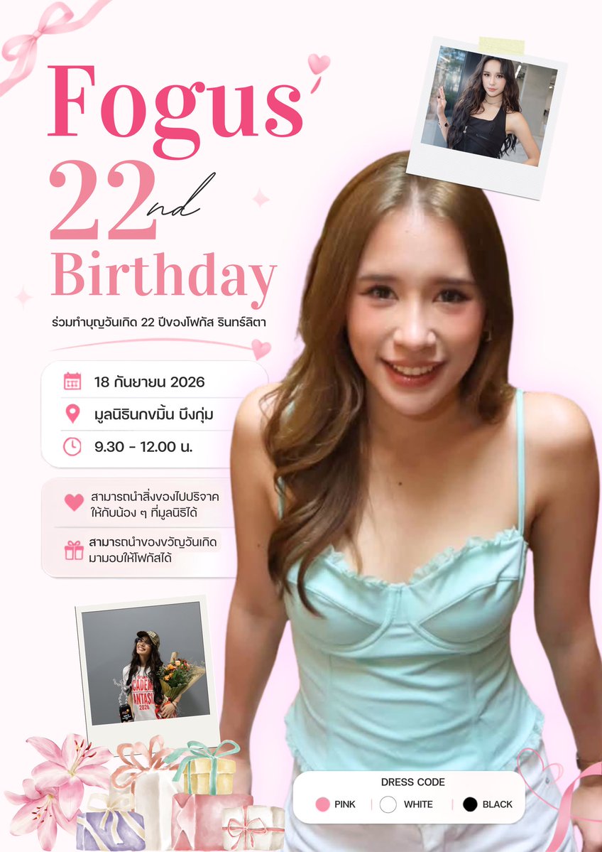 FOGUSLENS_TH's tweet photo. 𓍢ִ໋🎂 ༘ ⋆˚ FOGUS’ 22nd Birthday ୨୧｡*ﾟ

เนื่องในวันที่ 21 กันยายนนี้ เป็นวันเกิดครบ 22 ปีของโฟกัส จึงขอชวนพี่ ๆ ชาวฟูกู๊ด มาร่วมทำบุญวันเกิดด้วยกัน 

📍 มูลนิธินกขมิ้น
📅 18.09.26
⏰ 09.30–12.00

มาร่วมแบ่งปันความสุขไปด้วยกันนะคะ 🫶🏻

#FogusRinlita
#โฟกัสรินทร์ลิตา
#FogusAF2026 https://t.co/4Pd4cGpVw6