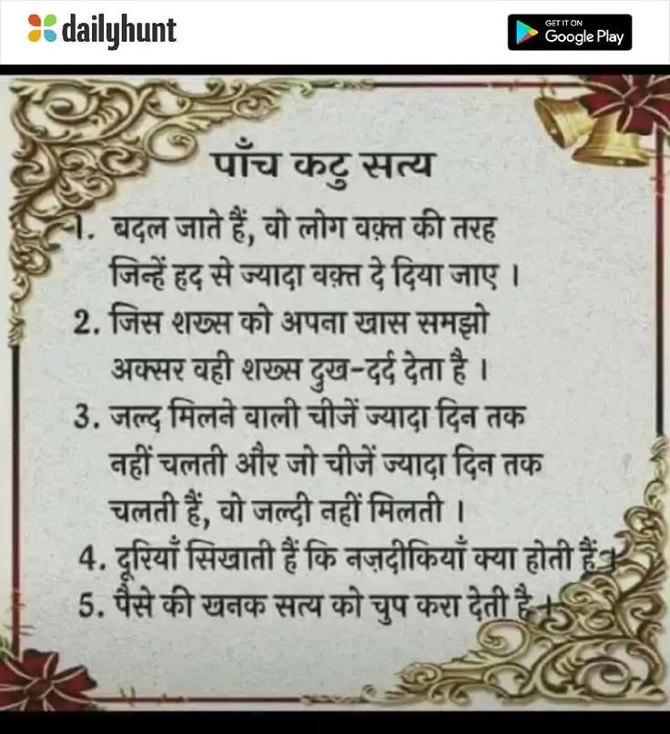 nirajkksingh's tweet photo. 5 Kadve Satya Jo Har Insaan Ko Yaad Rakhne Chahiye 👇
#katuSatya #lifequotes #hindiquotes #reality #suvichar #motivation https://t.co/1XOiqsahGQ