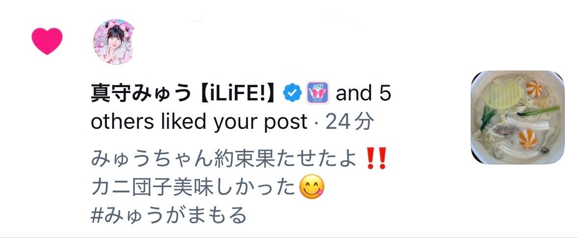 iLife_mew_fun's tweet photo. みゅうちゃんありがとう‼︎
カニ団子LOVE╰(*´︶`*)╯♡ https://t.co/kibWGJSsPS