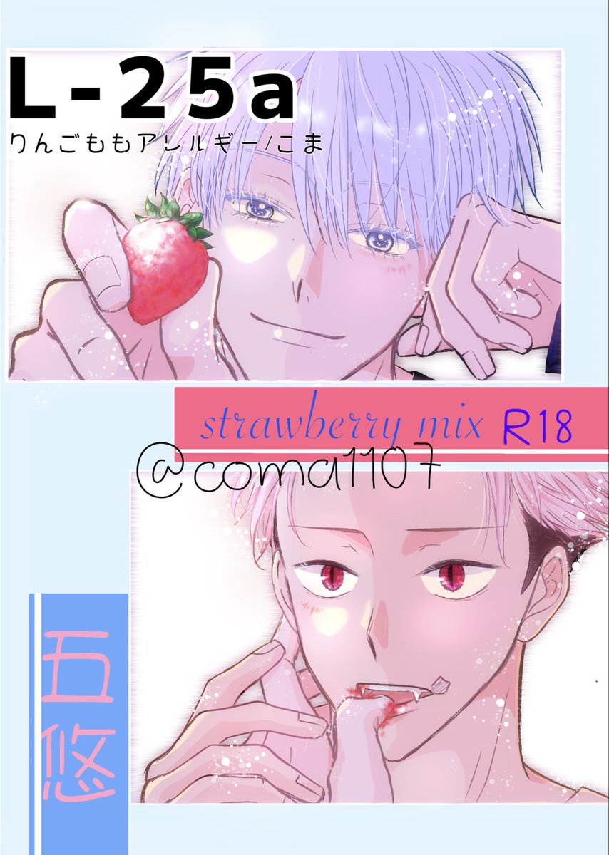 coma1107 tweet picture